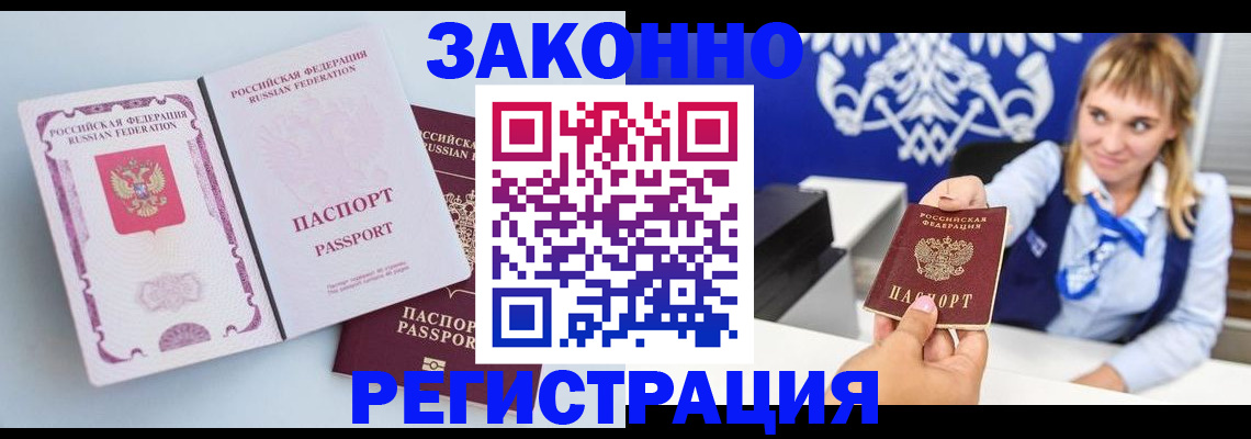 временная регистрация для всех в Тульской области