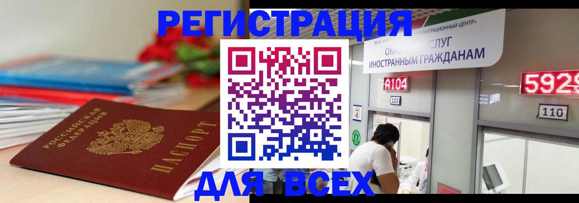 временная регистрация надежно в Тульской области
