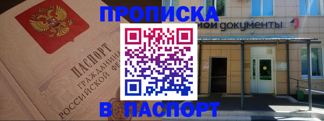 прописка регистрация в Тульской области